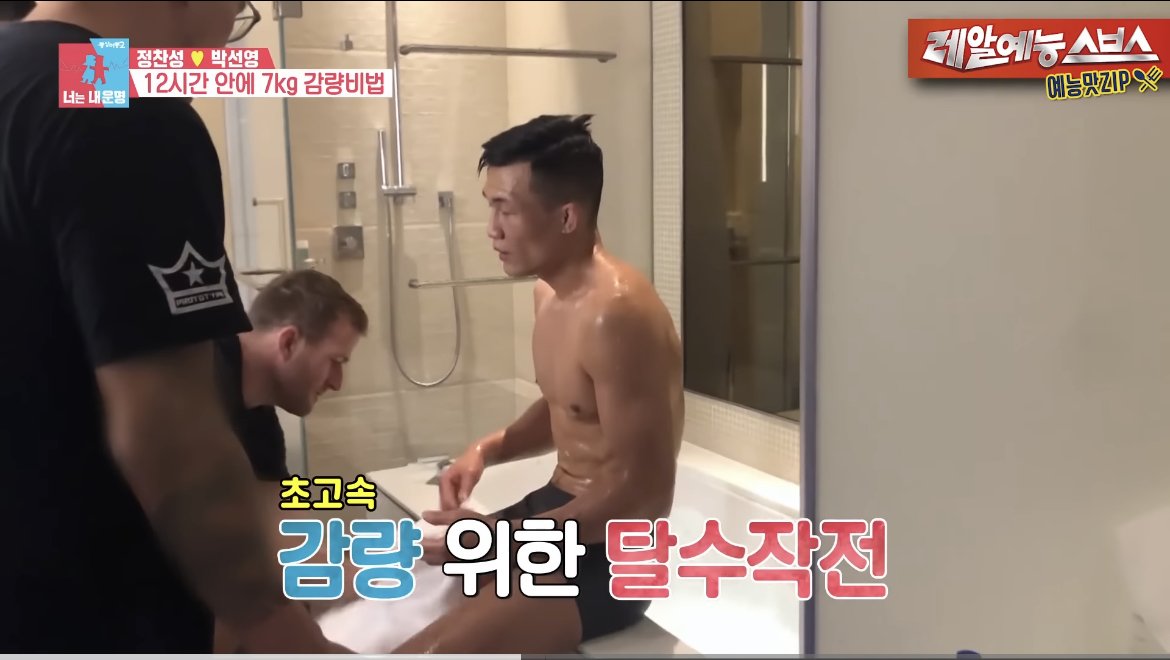정찬성이 계체량 12시간 전에 7kg 감량하는 방법 | 인스티즈