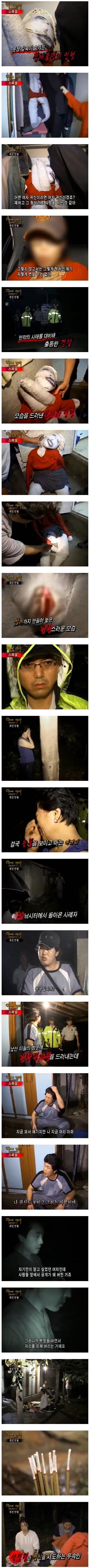 (혐오주의) 수제 리얼돌을 걸려버린 시골총각.jpg | 인스티즈