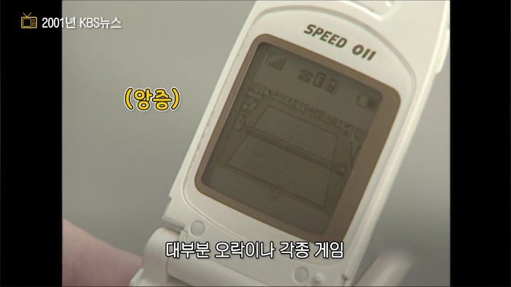 휴대폰으로 인터넷 하는게 신기하던 시절 | 인스티즈