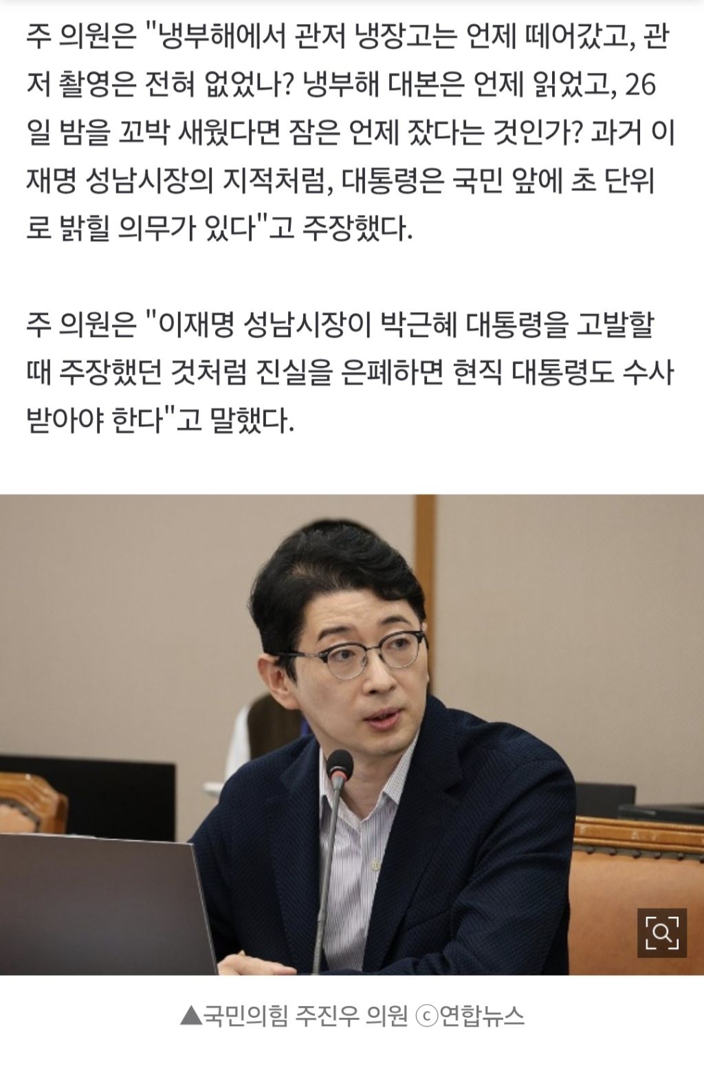 주진우 "李대통령 일정, 초단위로 밝히라…관저 냉장고 언제 떼갔나?" | 인스티즈