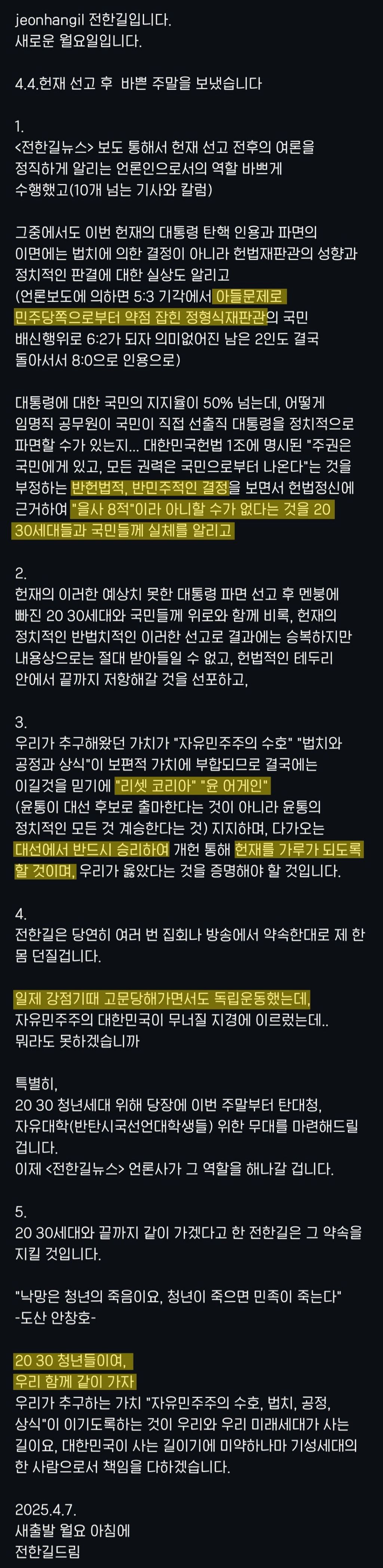 전한길 근황(인스타) | 인스티즈