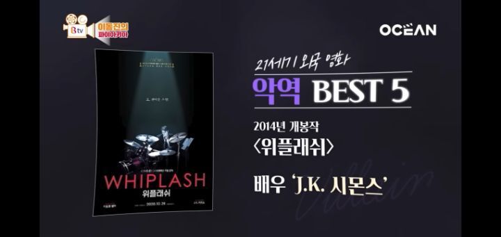 이동진이 뽑은 21세기 외국영화 악역 TOP10 | 인스티즈