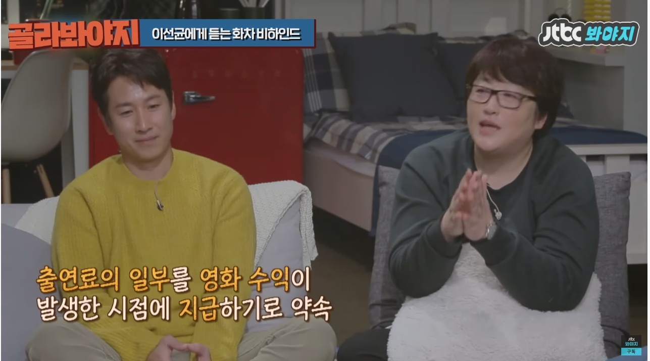 주연배우가 이선균인데도 투자받기가 힘들었다는 영화 | 인스티즈