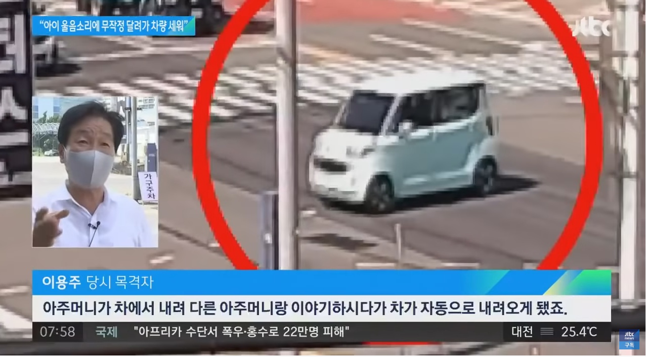 "아이 울음 소리에"…제동장치 풀린 차량 세운 시민 | 인스티즈