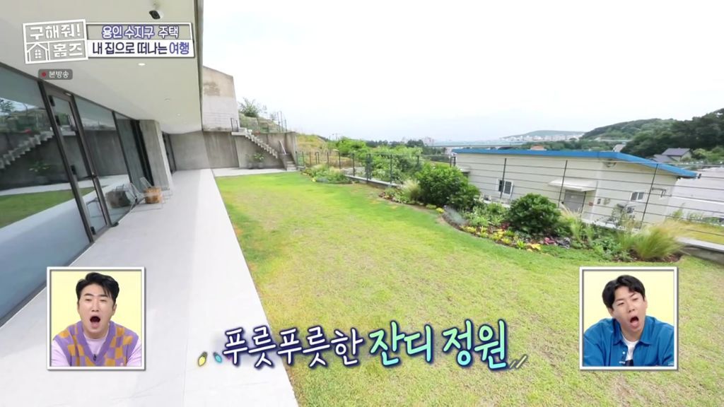 구해줘 홈즈에 나온 역대급 단독주택 | 인스티즈