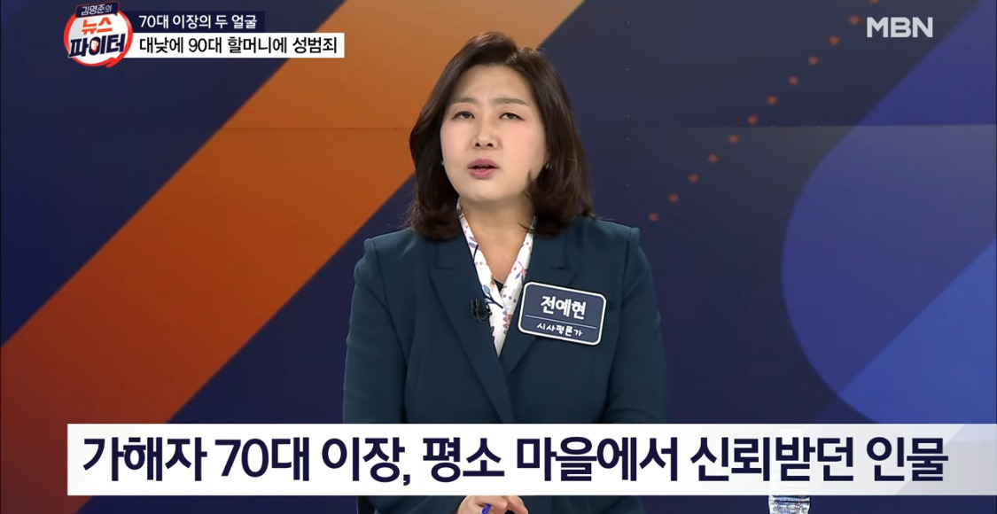 치매 앓는 90대 할머니 성폭행한 경북 구미 70대 이장 | 인스티즈