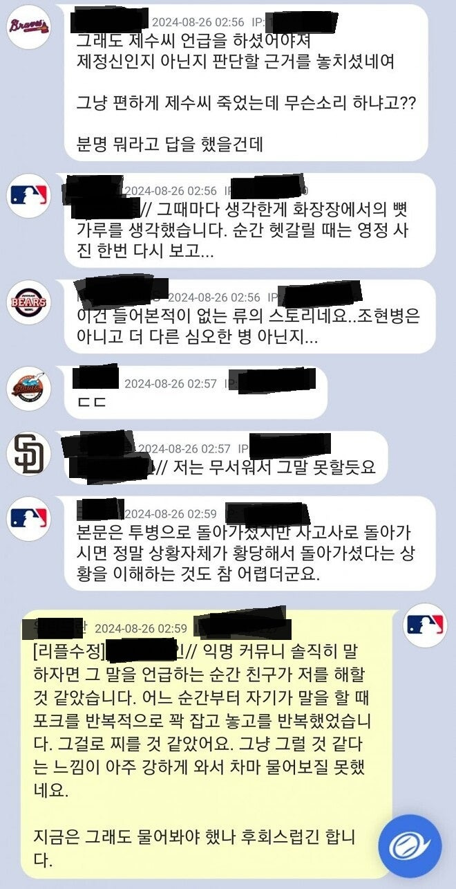 친구 만나고 왔는데 너무 섬뜩 했네요 - 엽기사진실 - 이종격투기