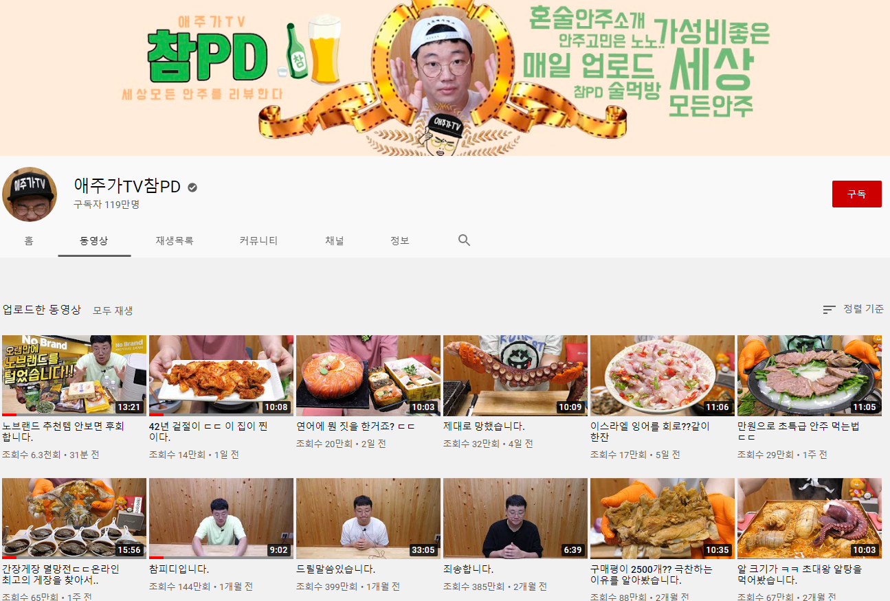 다시 활동 시작하는 유튜버 ㅎㄷㄷ.JPG | 인스티즈