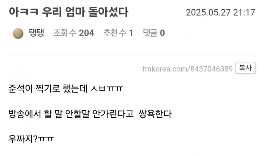 돌아선 펨붕이 엄마.jpg | 인스티즈