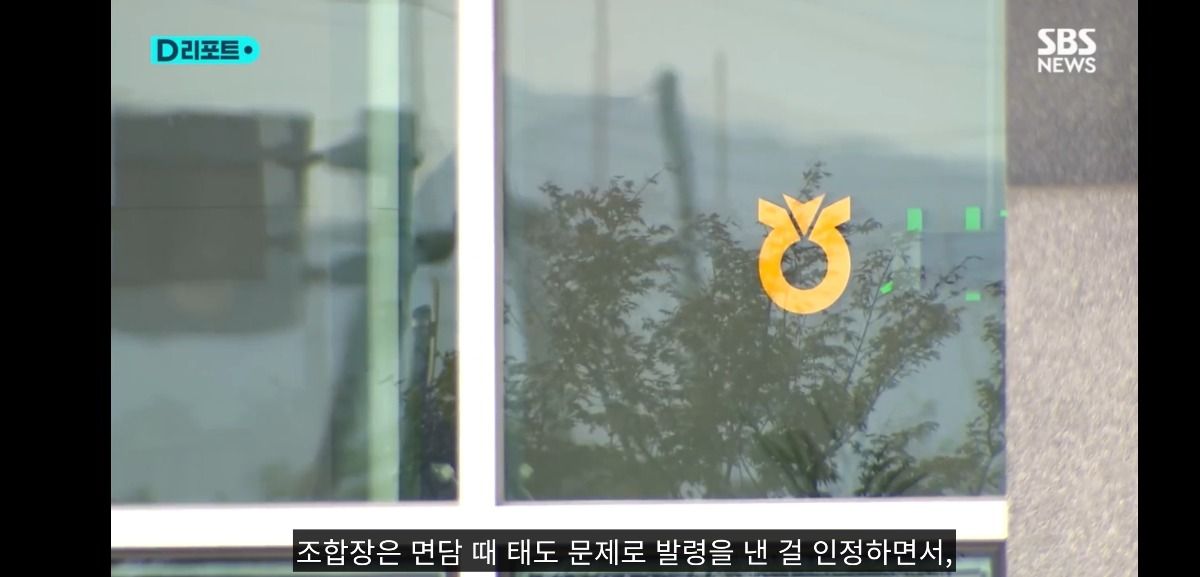 조합장에 말대꾸했다고 초등학생 딸과 떨어져 외딴 섬으로 발령난 농협 여직원 ㄷㄷ | 인스티즈