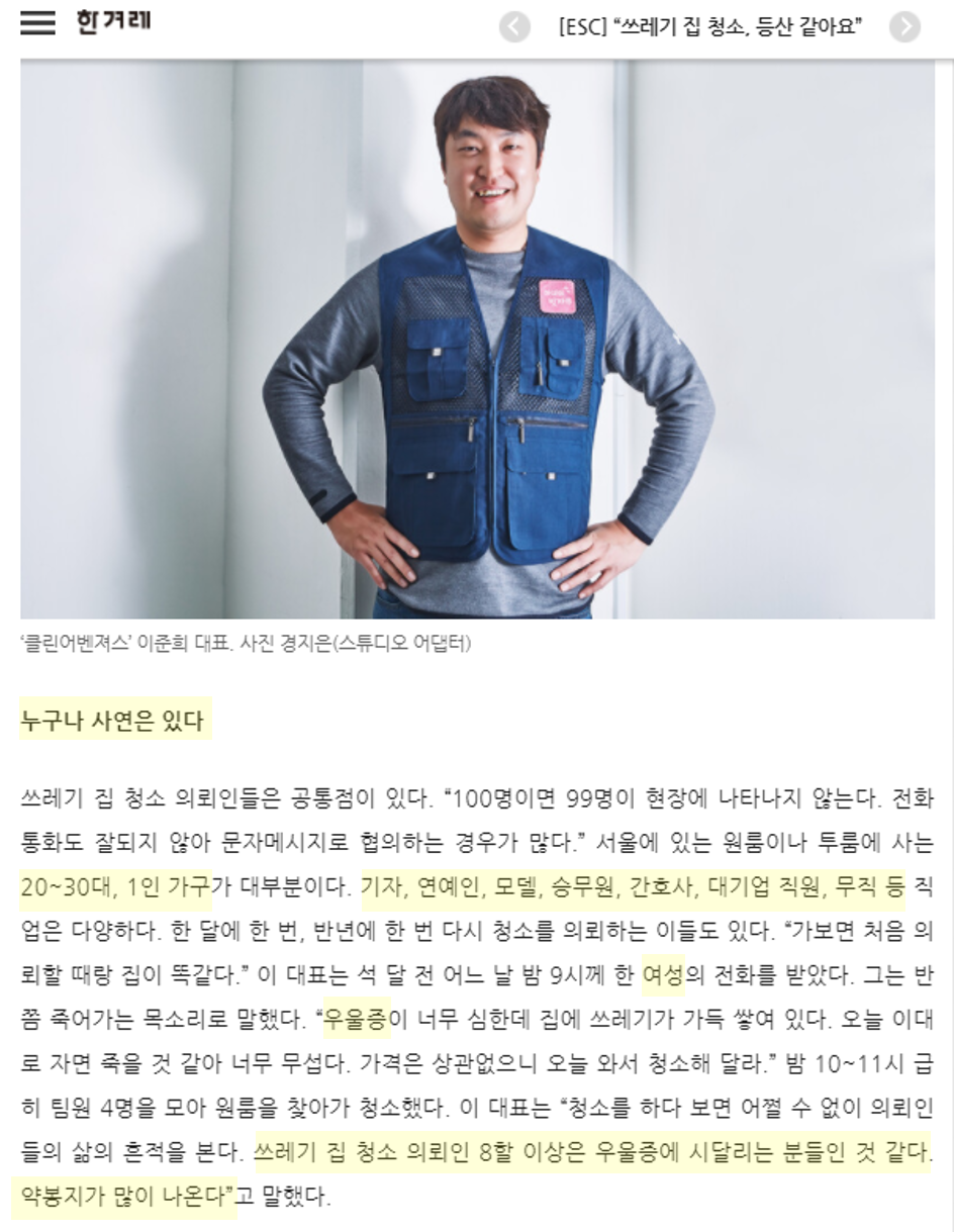여성고객이 80%이상이라는 직업 | 인스티즈