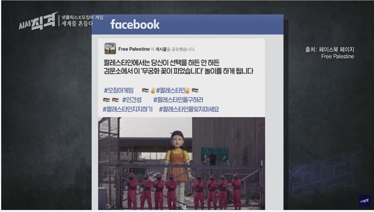 오징어 게임의 세계적인 인기... 그리고 넷플릭스와 우리나라 방송사의 차이점 | 인스티즈