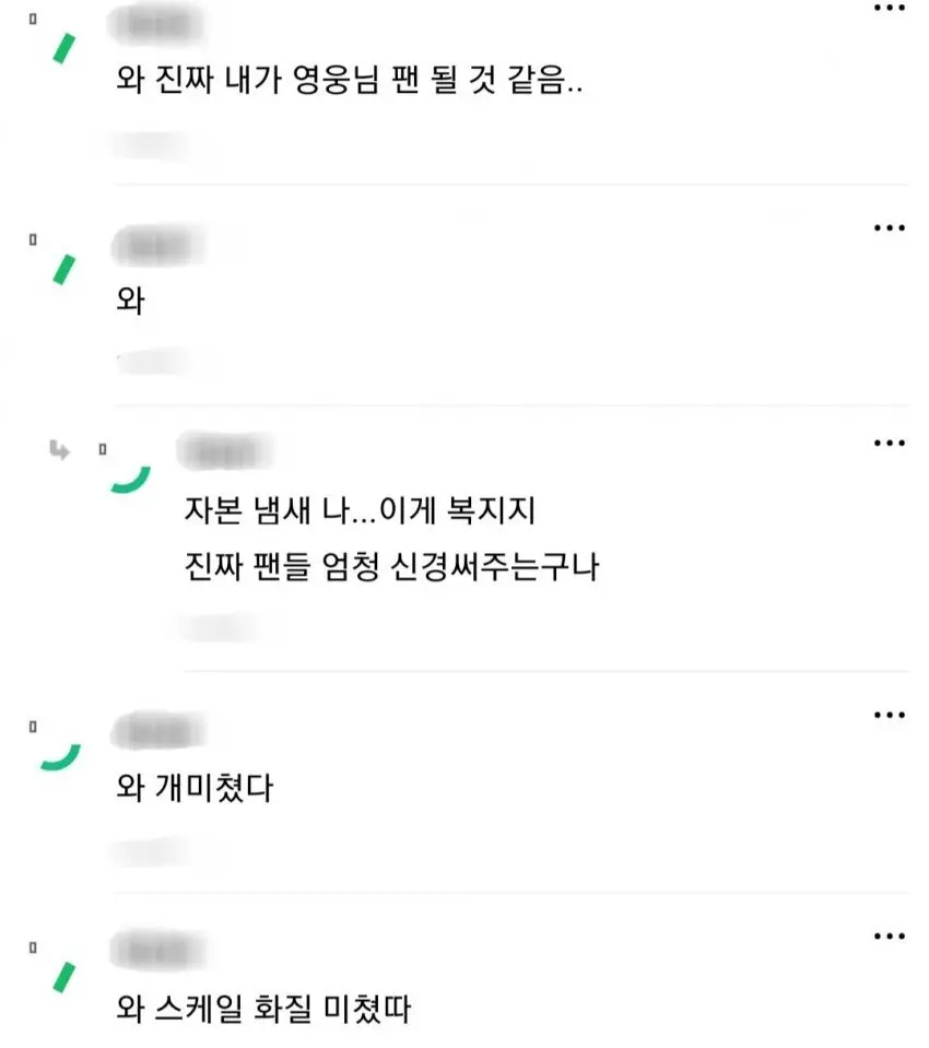 임영웅 콘서트에 충격먹은 아이돌 팬들 | 인스티즈