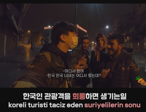 터키에서 한국인 관광객을 건드린 시리아인 | 인스티즈