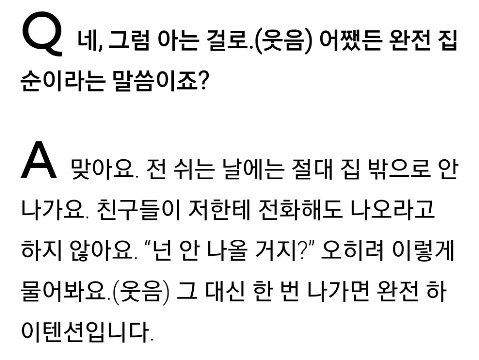 생각보다 낯을 꽤 가린다는 러블리즈 이미주.jpg | 인스티즈