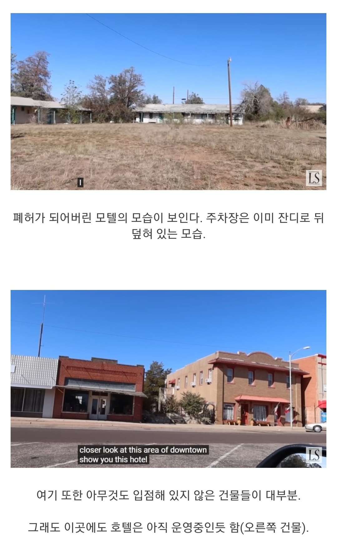 인구소멸 중이라는 미국의 마을들 | 인스티즈