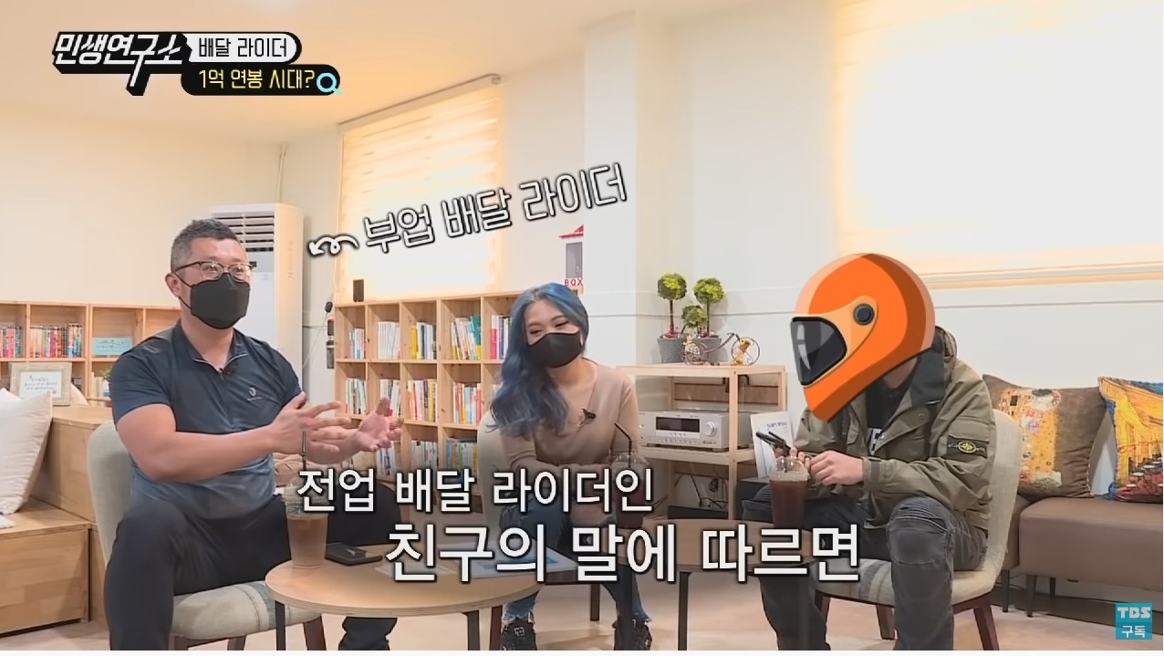 배달 라이더들이 말하는 배달 라이더 연봉 1억원의 진실은? | 인스티즈