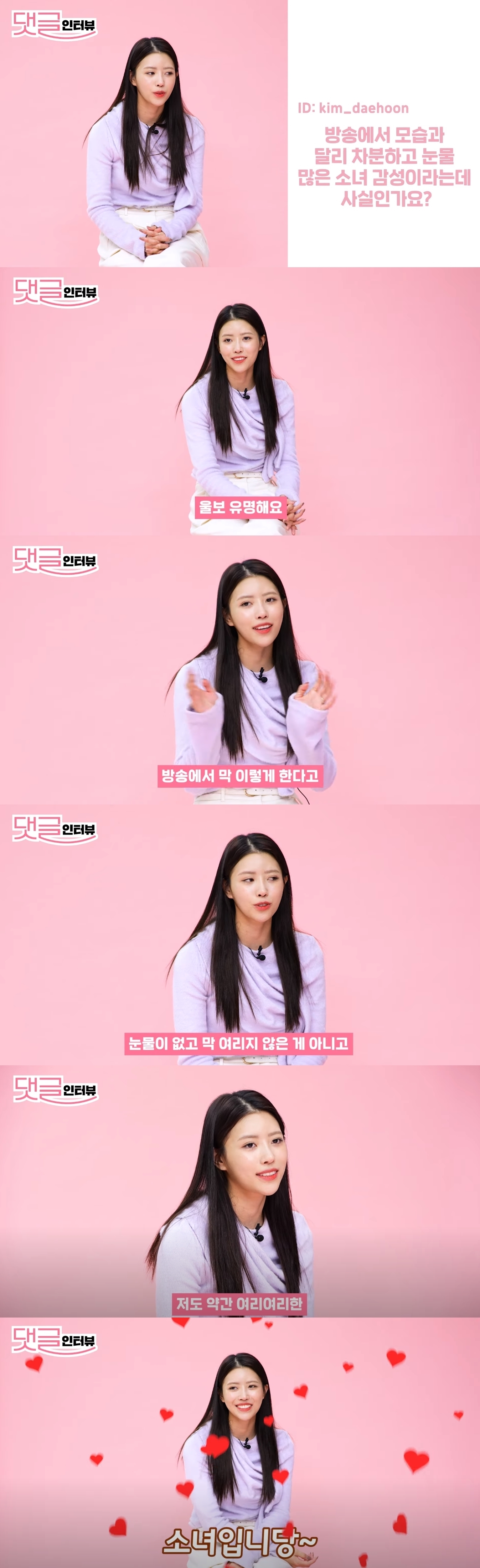 생각보다 낯을 꽤 가린다는 러블리즈 이미주.jpg | 인스티즈