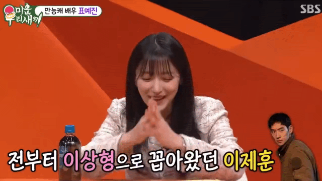 표예진: 원래도 이제훈이 이상형이었는데, 실제로 작품하니까 더 좋아졌다 | 인스티즈