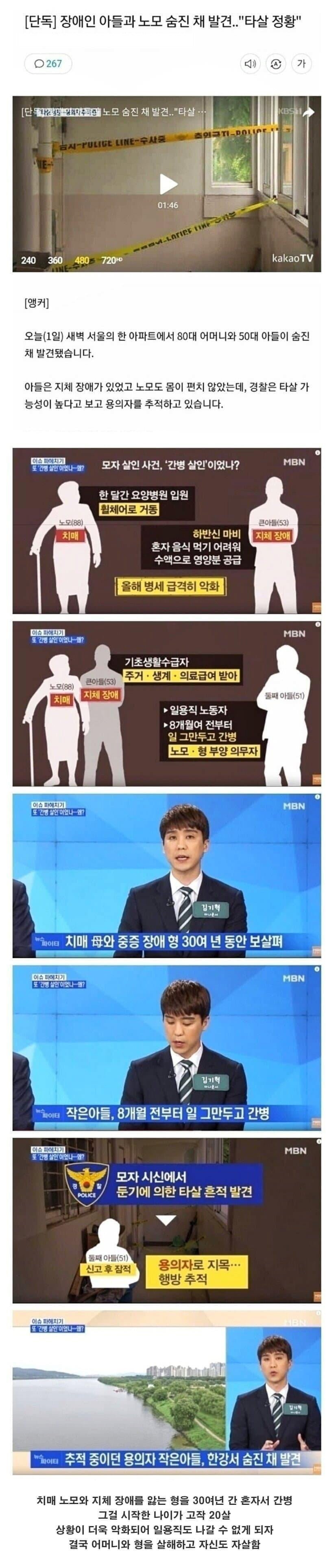 둘째 아들이 가족들을 죽이고 목숨을 끊은 이유 | 인스티즈