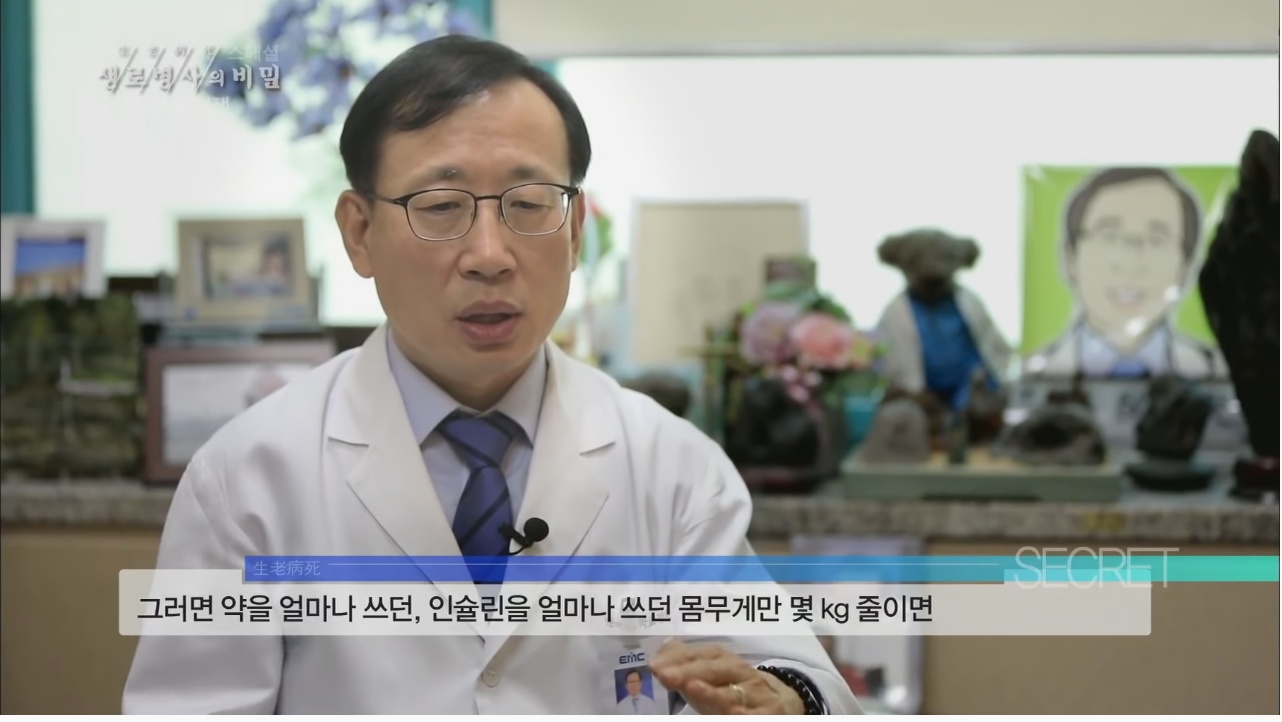 당뇨를 이긴 사람들의 운동법 | 인스티즈