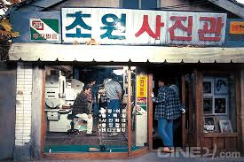 8월이면 떠오르는 한국 영화사 역대 최고의 멜로 걸작 | 인스티즈