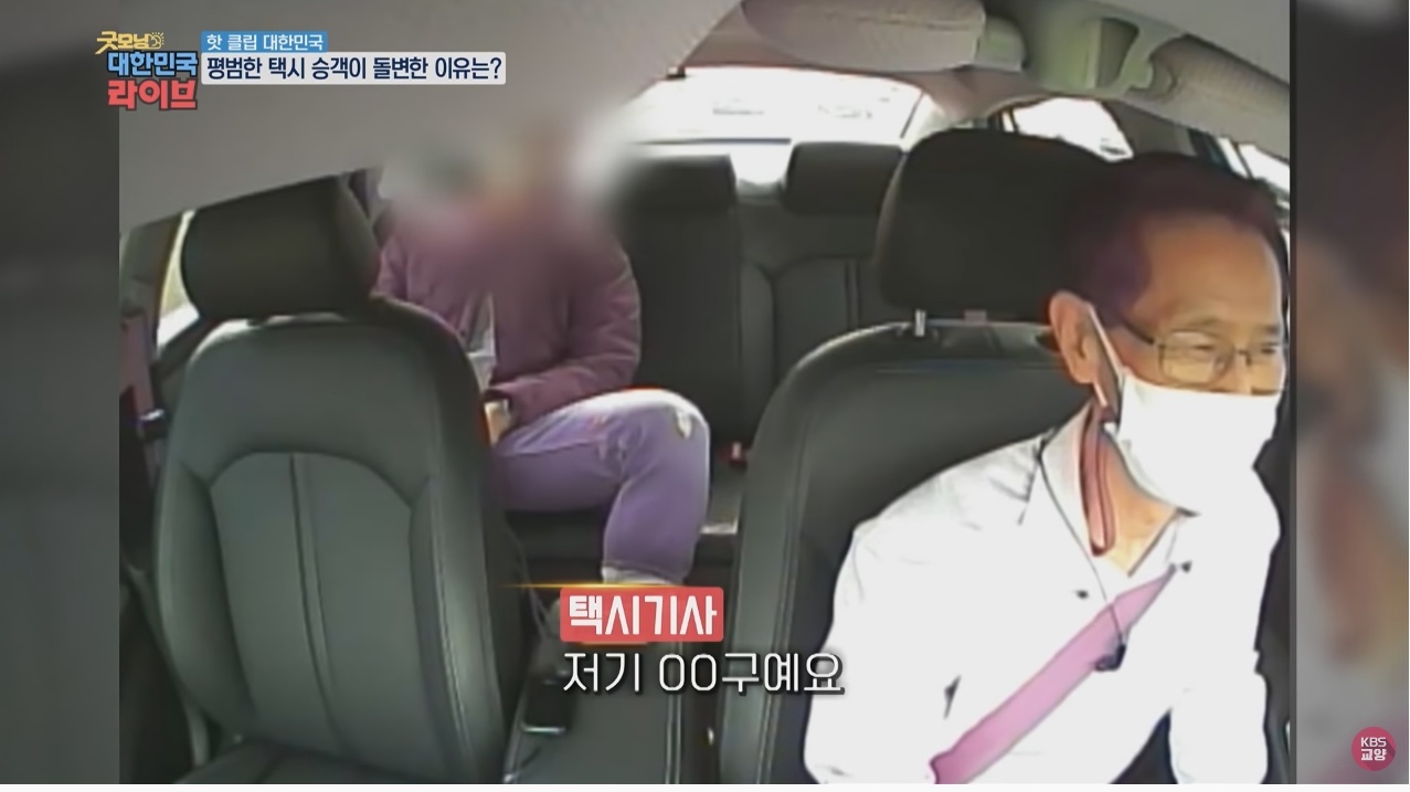 택시 안에서 갑자기 돌변한 남자 | 인스티즈