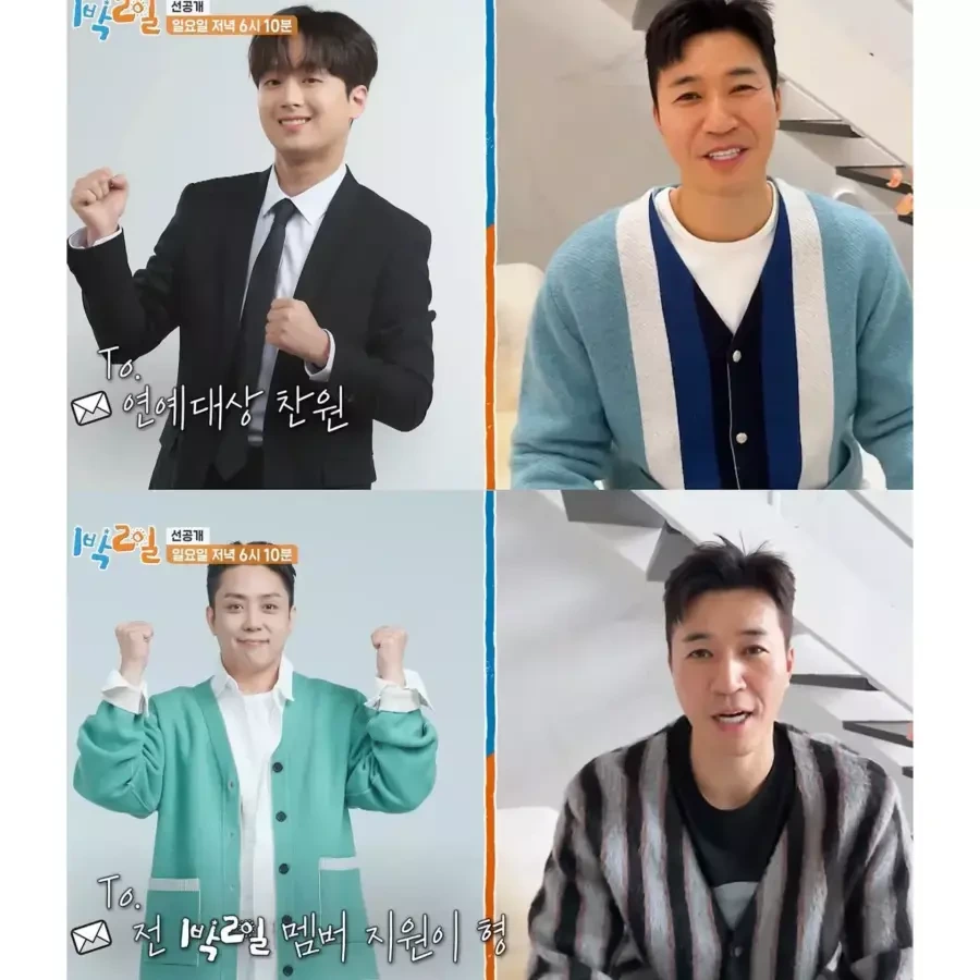 [1박2일] 정성 대단해보이는 김종민식 지인에게 청첩장 돌리는 방법.jpg | 인스티즈