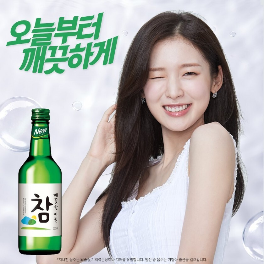 참소주 오마이걸 아린 | 인스티즈