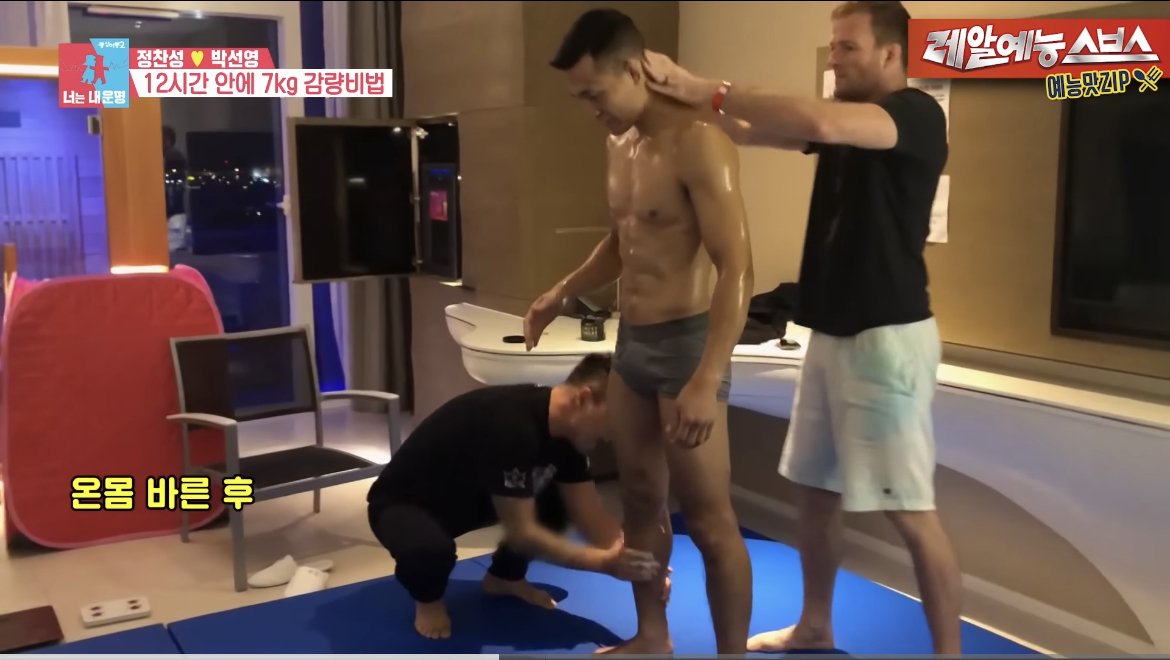 정찬성이 계체량 12시간 전에 7kg 감량하는 방법 | 인스티즈