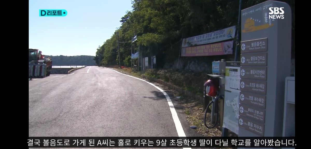 조합장에 말대꾸했다고 초등학생 딸과 떨어져 외딴 섬으로 발령난 농협 여직원 ㄷㄷ | 인스티즈