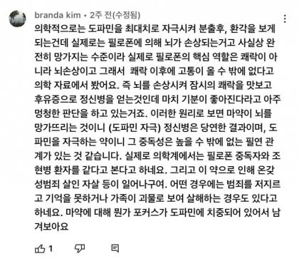 전직 마약중독자가 말하는 단 한번이라도 마약을 해서는 안되는 이유 | 인스티즈