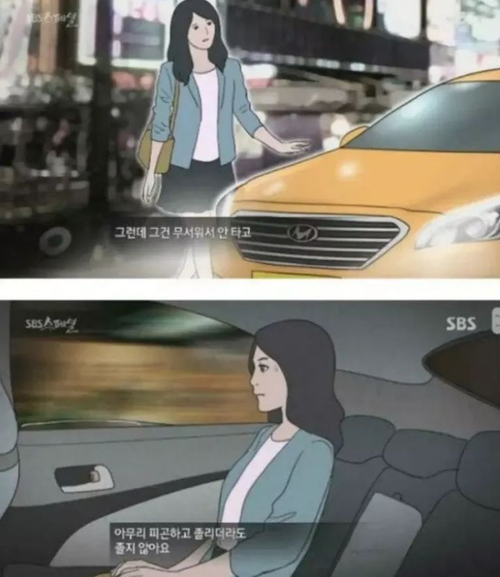한국여자들이 느낀다는 공포감 | 인스티즈