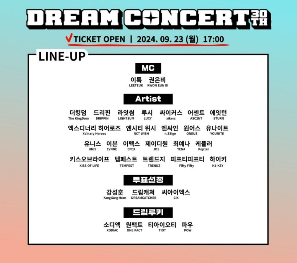 강성훈 '드림콘서트 최고의 아티스트' 투표 1위! | 인스티즈