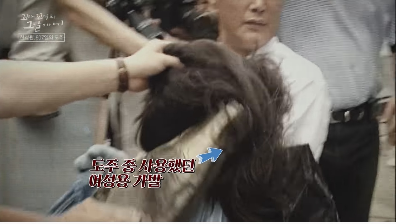 신창원이 교도소 탈출한 방법과 신창원 신고자 근황 | 인스티즈