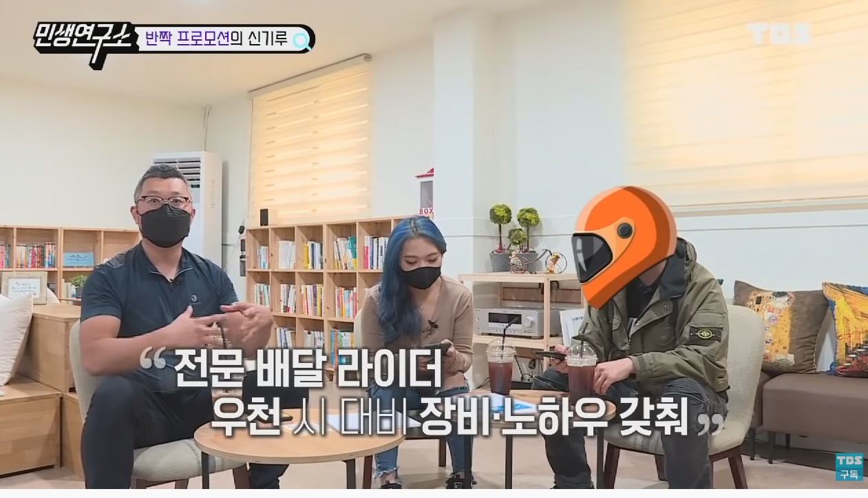 배달 라이더들이 말하는 배달 라이더 연봉 1억원의 진실은? | 인스티즈