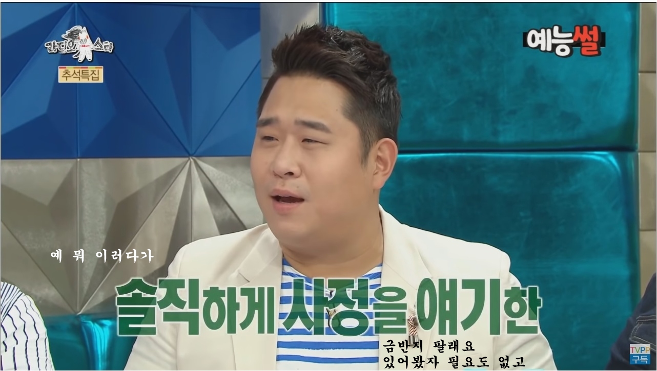 문세윤 일반인 시절 김숙 만난 썰 | 인스티즈