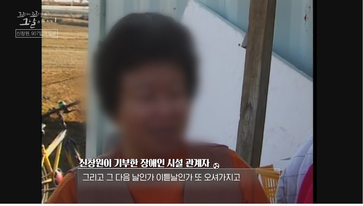 신창원이 교도소 탈출한 방법과 신창원 신고자 근황 | 인스티즈