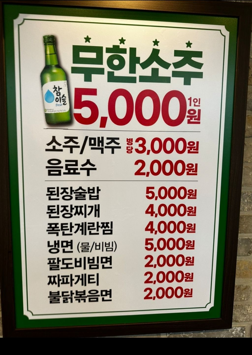 추억의 무한리필 고깃집 엉생 근황 - 엽기사진실 - 이종격투기 추억의 무한리필 고깃집 엉생 근황