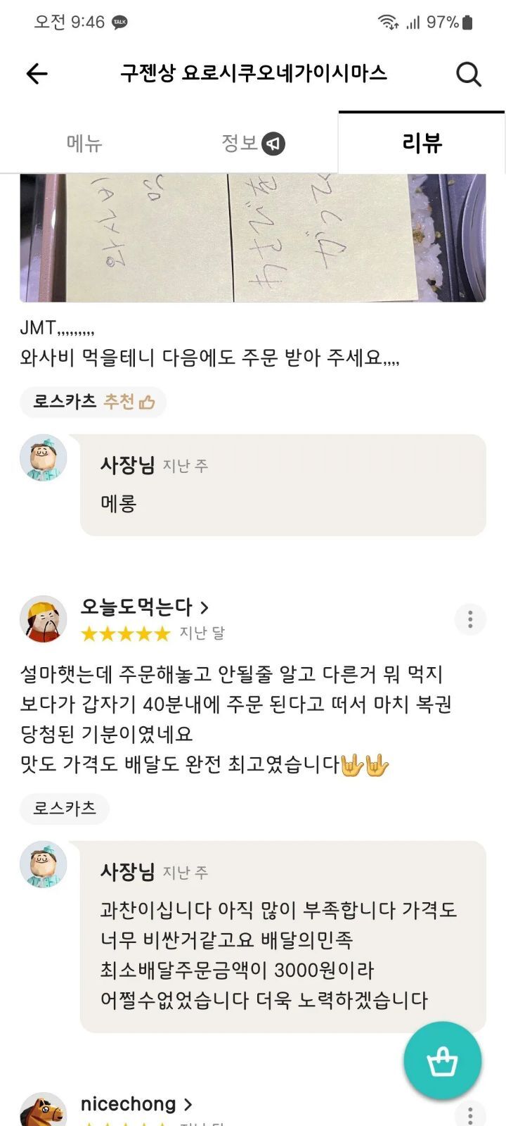 돈까스가게 이미지