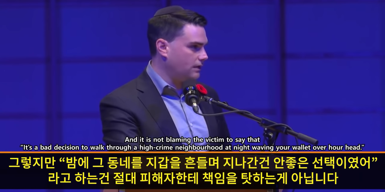 옷을 야하게 입고 밤늦게 다니는게 성범죄율이랑 무슨상관인데? | 인스티즈