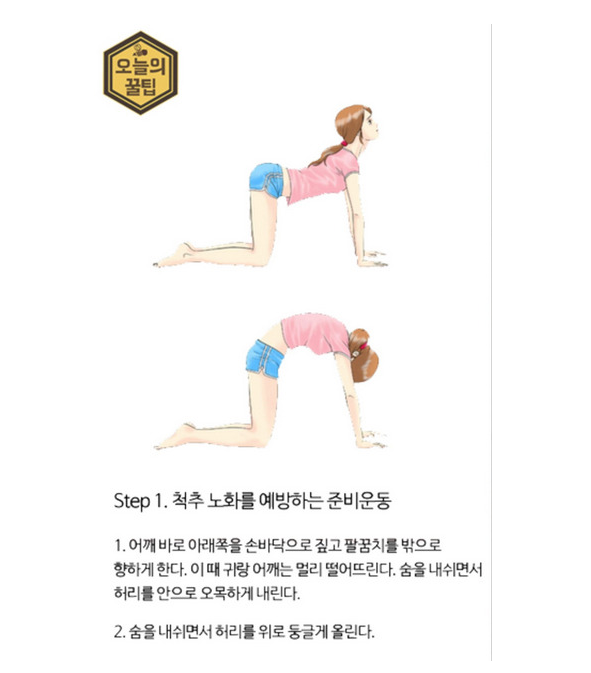 10년 젊게 살고 싶다면 | 인스티즈