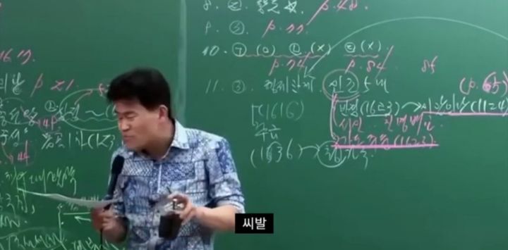 수강생에 분노하는 강사 ㅋㅋㅋㅋ | 인스티즈
