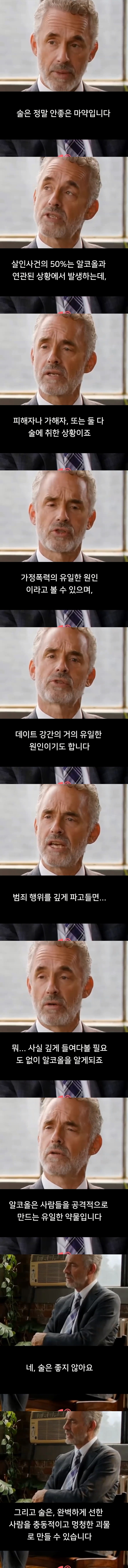 술이 정말 안좋은 마약인 이유 | 인스티즈