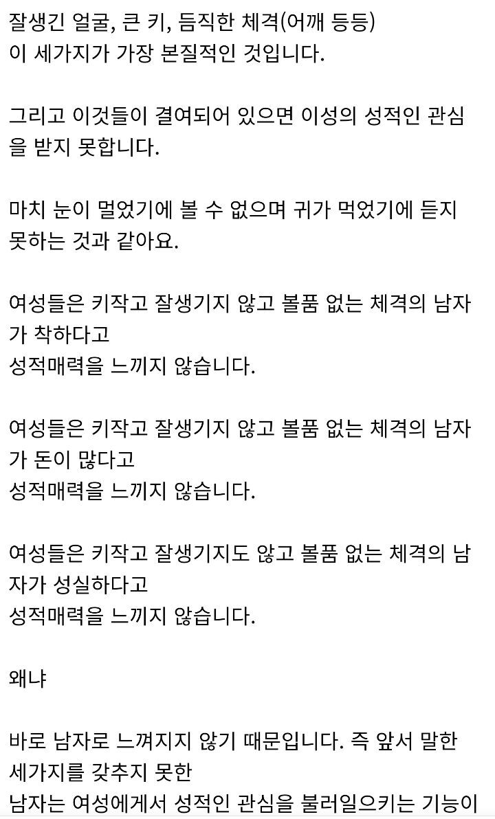 유부녀들이 생각하는 남자 외모 | 인스티즈