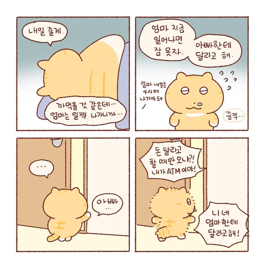 의외로 오래가는 어릴적 트라우마.(부부싸움) | 인스티즈