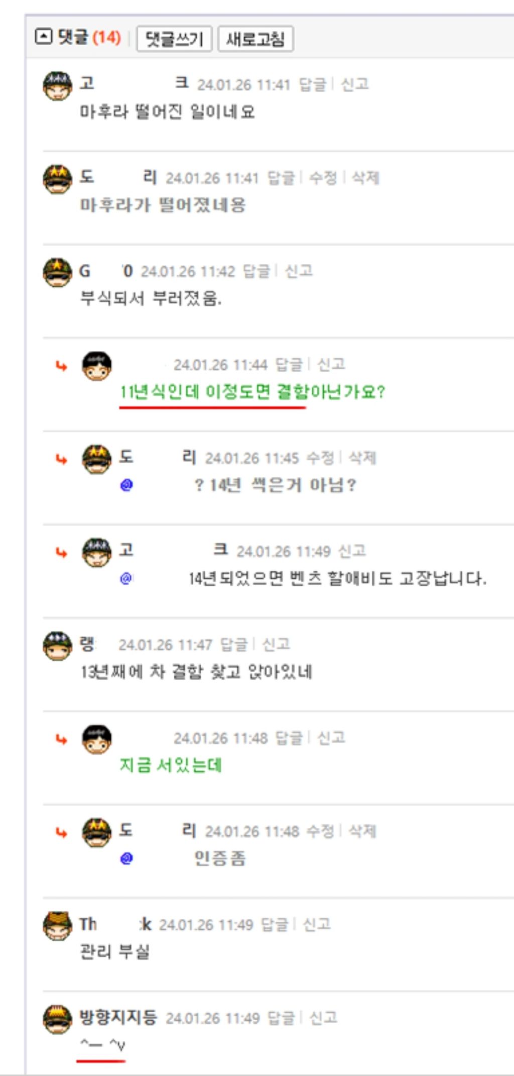 마후라가 이미지
