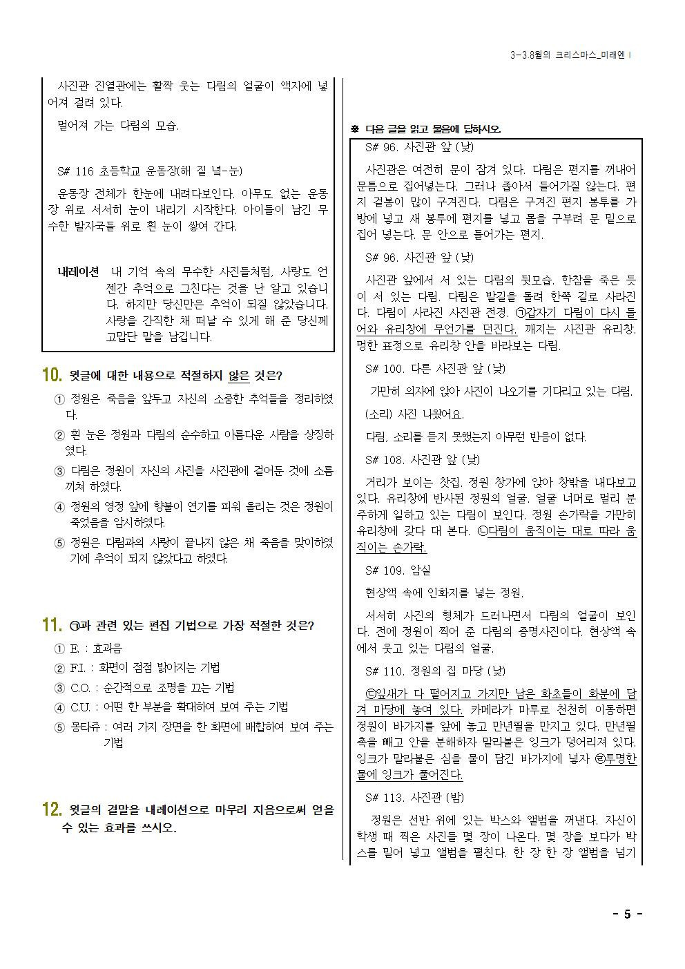 8월이면 떠오르는 한국 영화사 역대 최고의 멜로 걸작 | 인스티즈