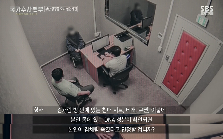미친듯이 뻔뻔한 부산 양정동 살해범 | 인스티즈