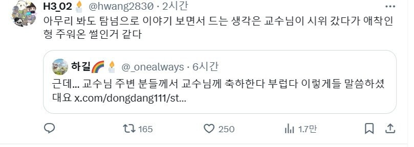 시위에 덕질 깃발 들고 간 사람의 스노우볼 | 인스티즈